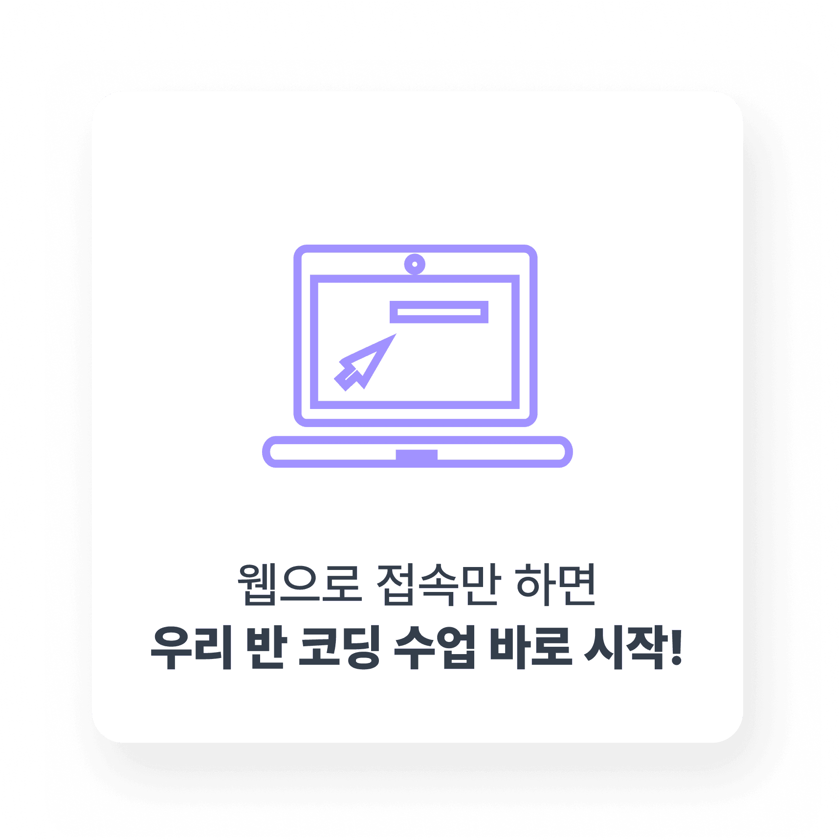 3.엘리스클래스_PC_3_card01